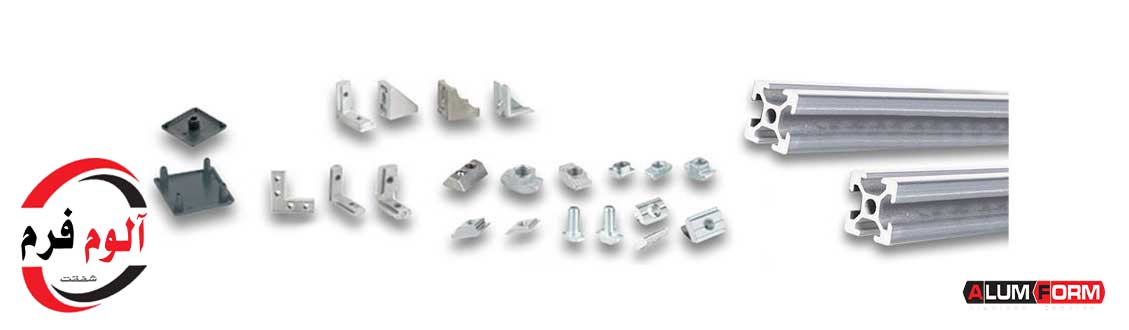 اتصالات پروفیل الومینیوم شیاردار